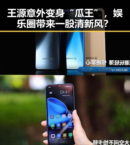 王源意外变身“瓜王”，娱乐圈带来一股清新风？