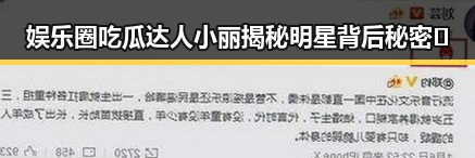 娱乐圈吃瓜达人小丽揭秘明星背后秘密🌟